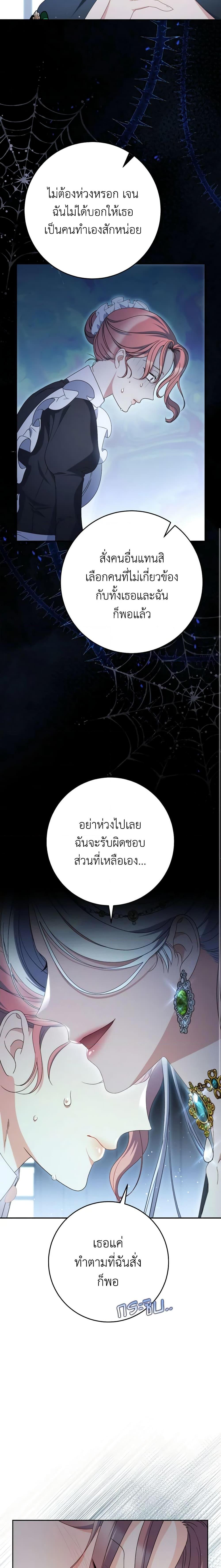 I Raised My Younger Sister Beautifully ตอนที่ 25 4