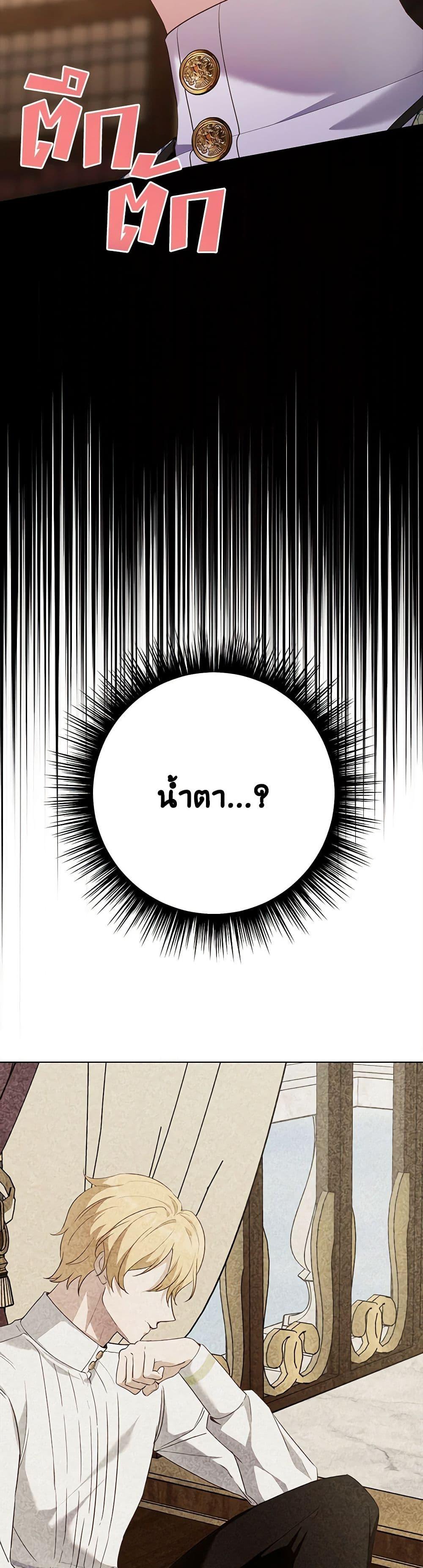 If You Get Caught, You’ll Die! ตอนที่ 44 12