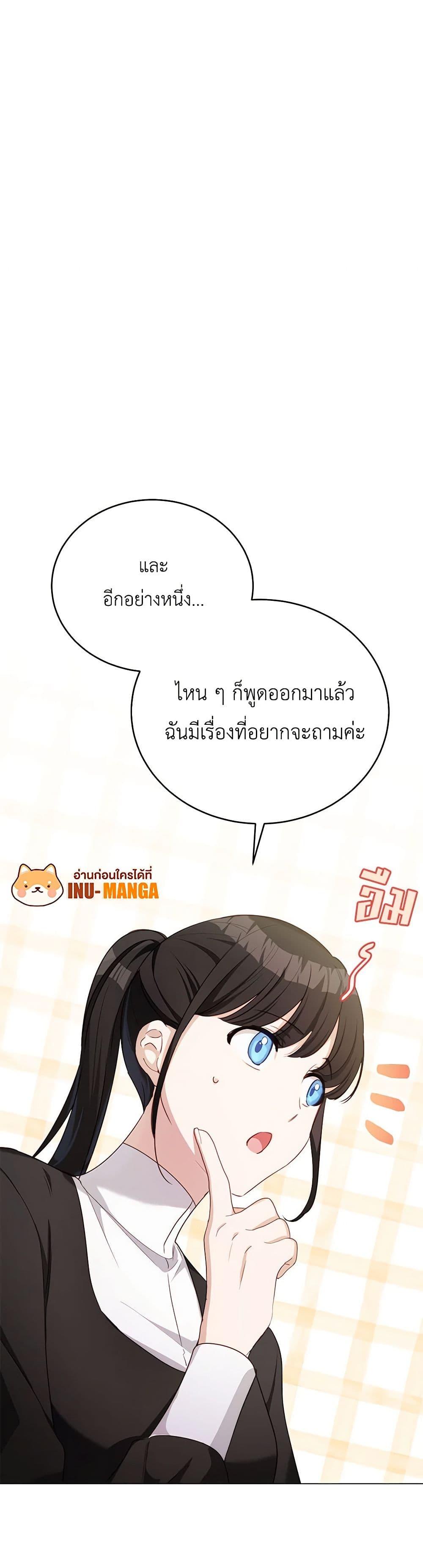 If You Get Caught, You’ll Die! ตอนที่ 44 8