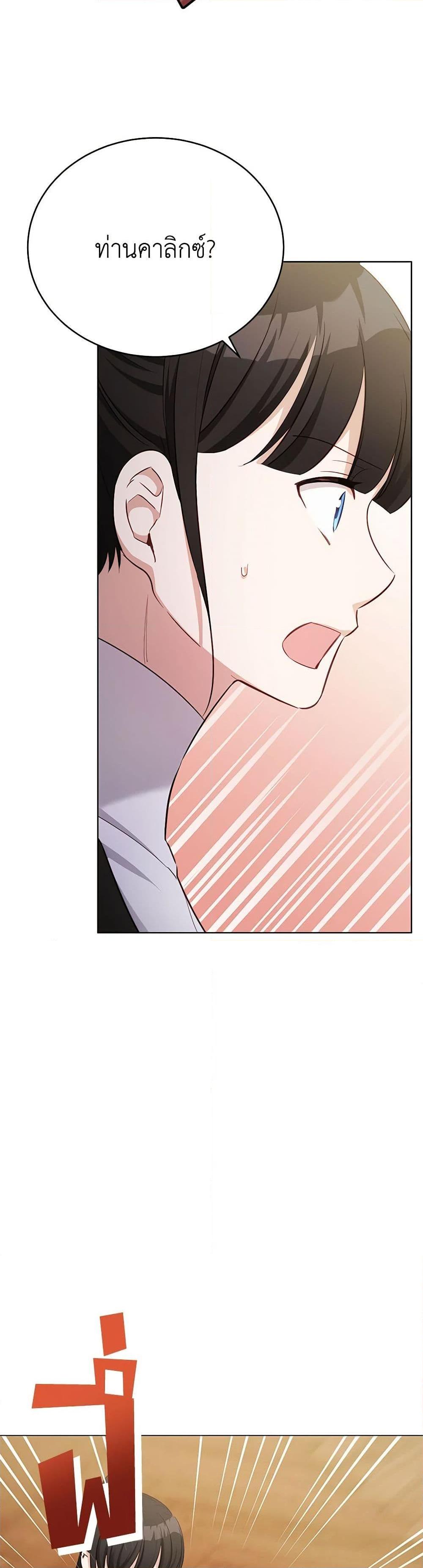 If You Get Caught, You’ll Die! ตอนที่ 44 18