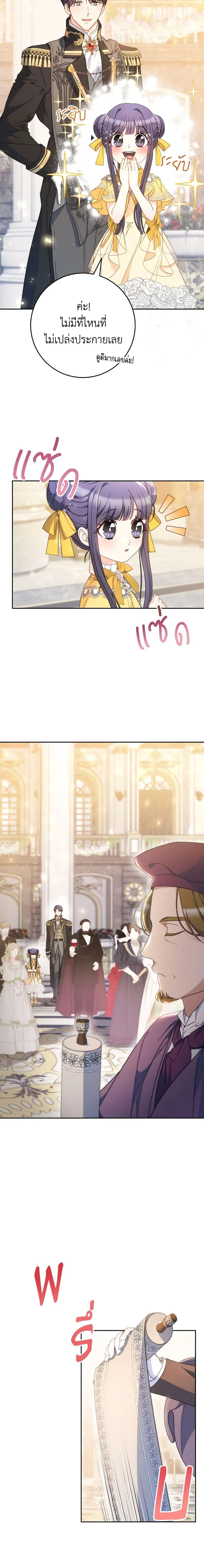 I Raised My Younger Sister Beautifully ตอนที่ 26 2