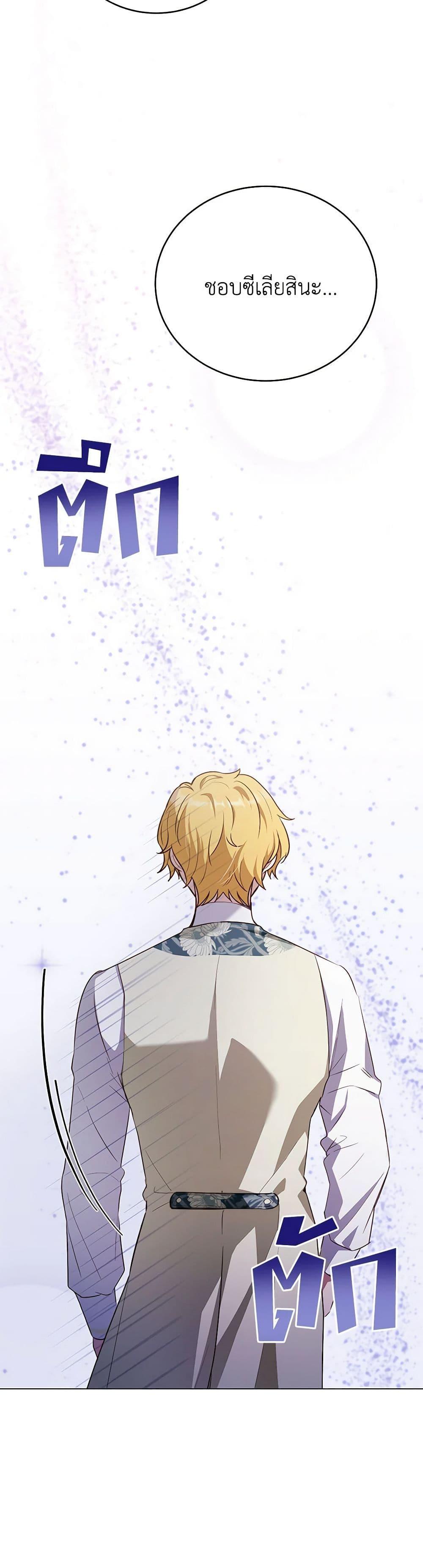 If You Get Caught, You’ll Die! ตอนที่ 44 35