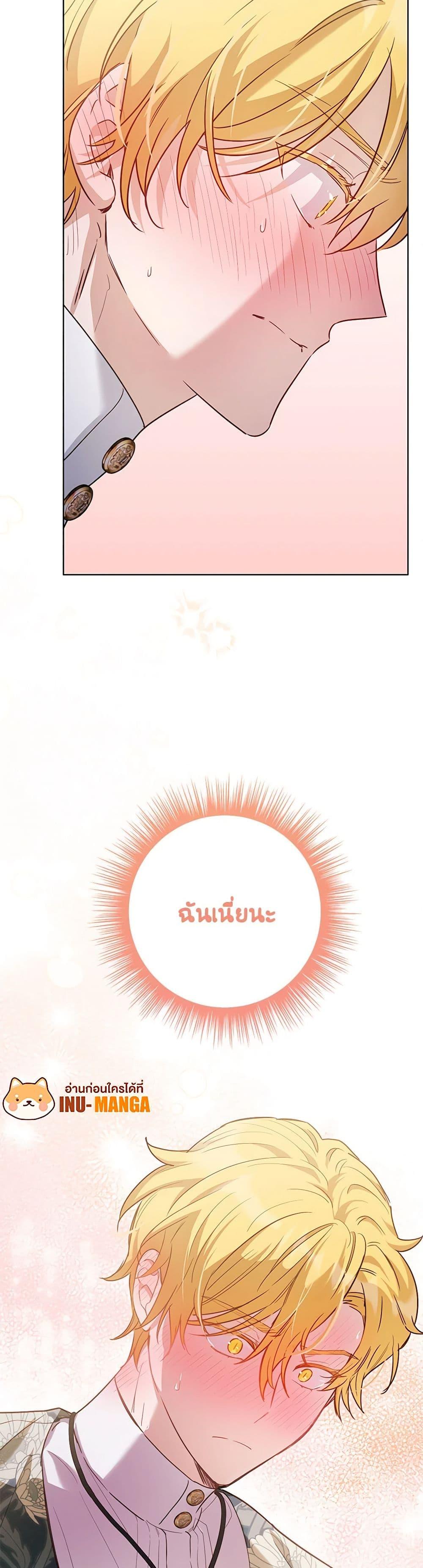 If You Get Caught, You’ll Die! ตอนที่ 44 28