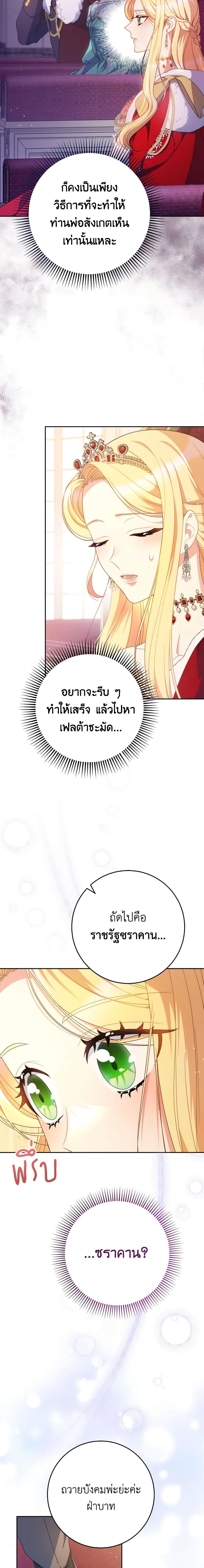 I Raised My Younger Sister Beautifully ตอนที่ 26 14