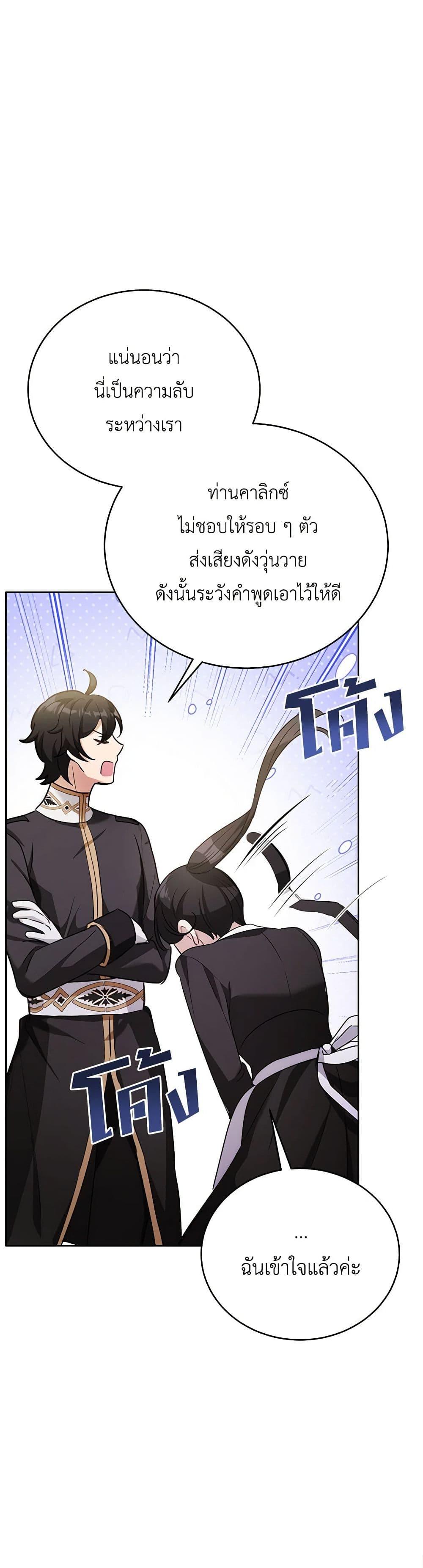 If You Get Caught, You’ll Die! ตอนที่ 44 49