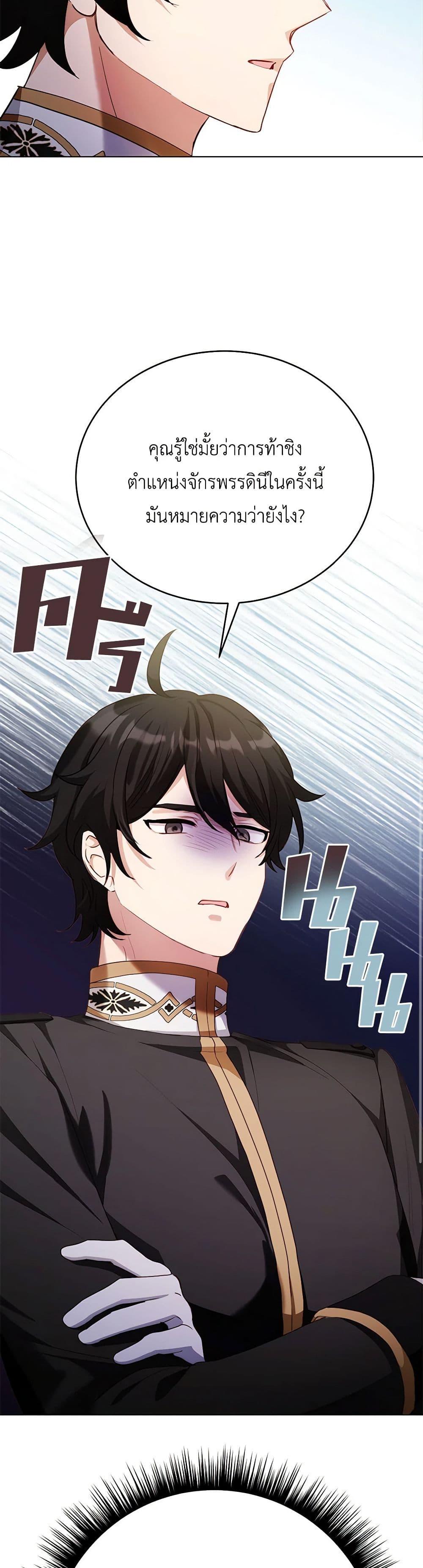 If You Get Caught, You’ll Die! ตอนที่ 44 47