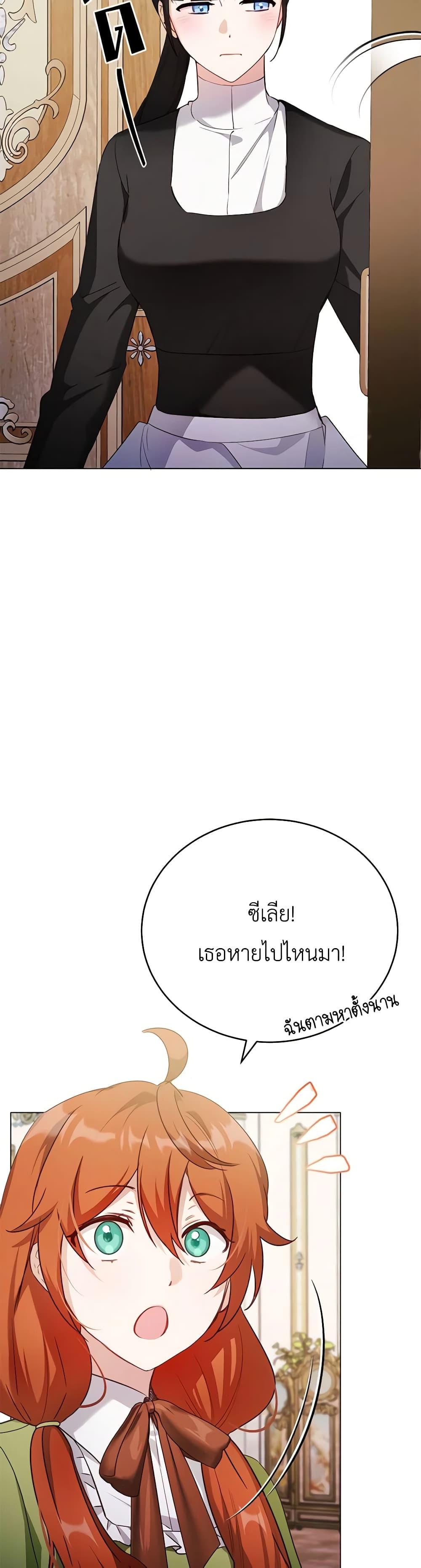 If You Get Caught, You’ll Die! ตอนที่ 45 3