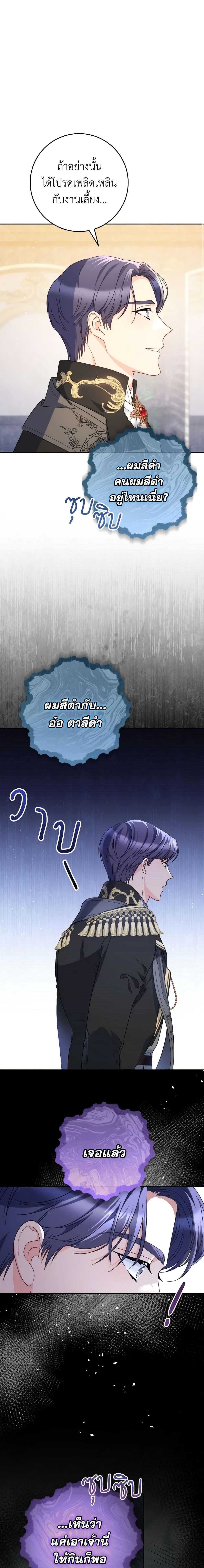 I Raised My Younger Sister Beautifully ตอนที่ 26 21