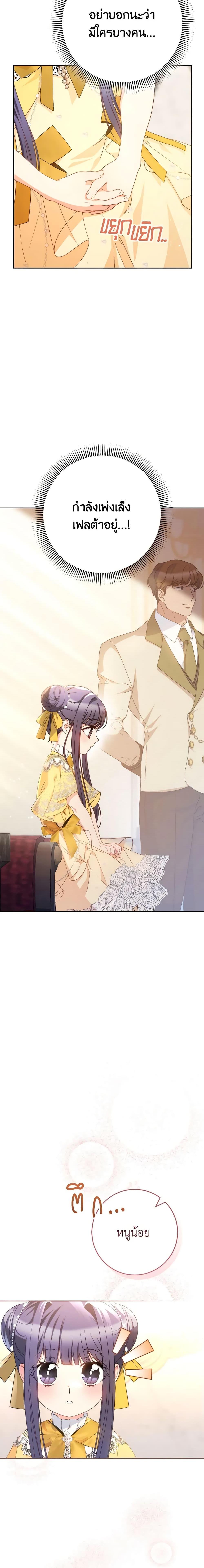 I Raised My Younger Sister Beautifully ตอนที่ 26 23