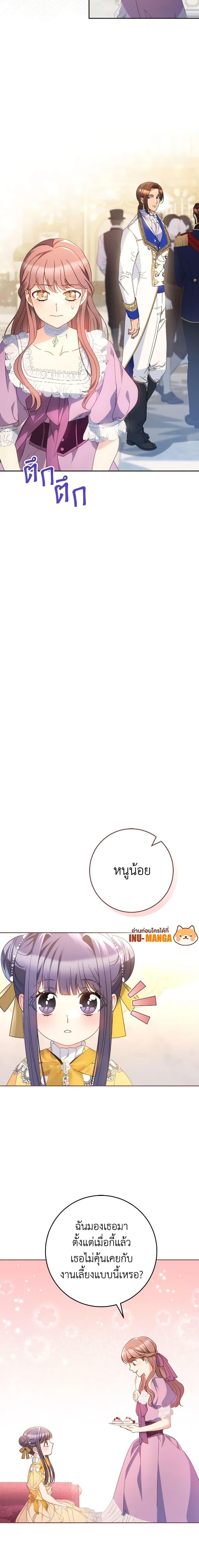 I Raised My Younger Sister Beautifully ตอนที่ 27 5