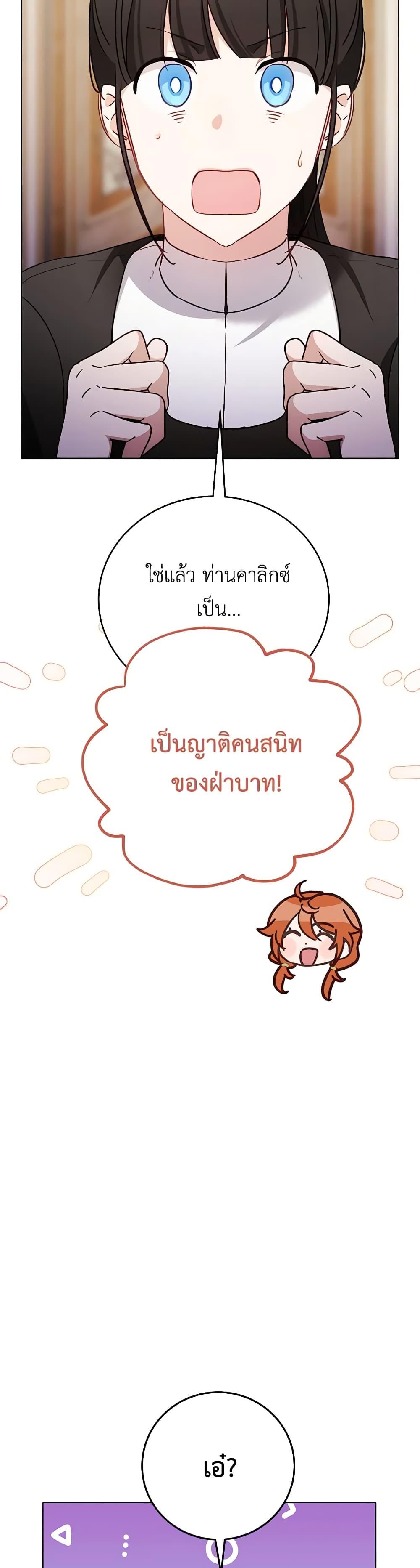 If You Get Caught, You’ll Die! ตอนที่ 45 13