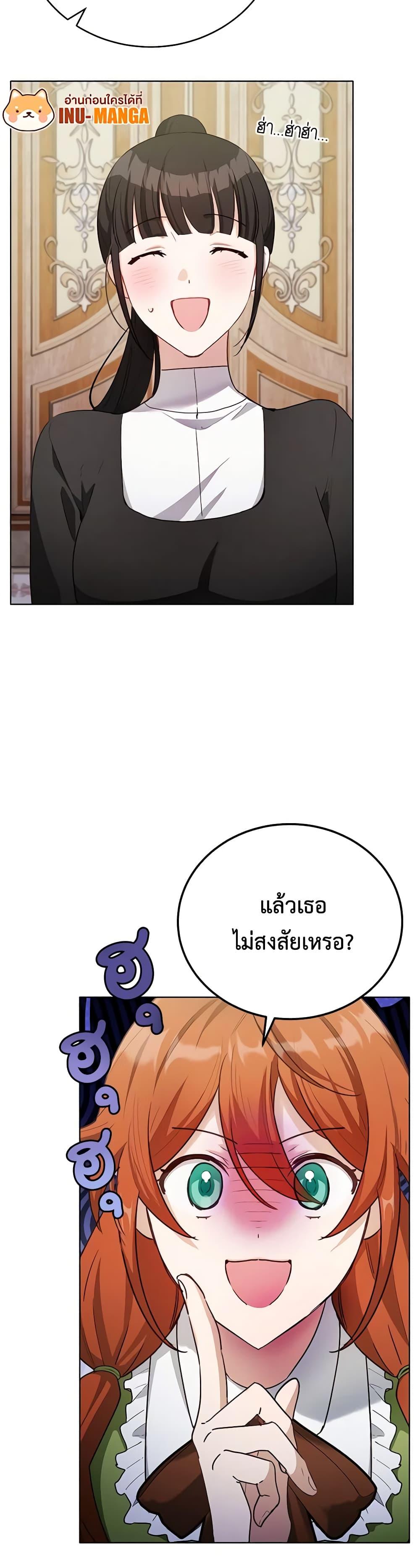 If You Get Caught, You’ll Die! ตอนที่ 45 9