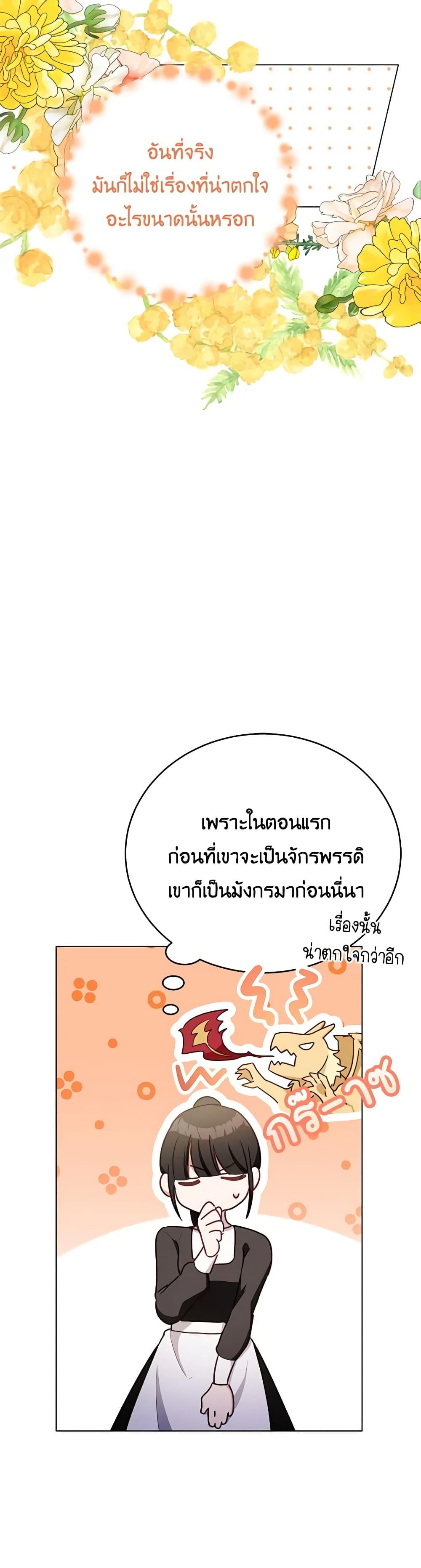If You Get Caught, You’ll Die! ตอนที่ 45 19
