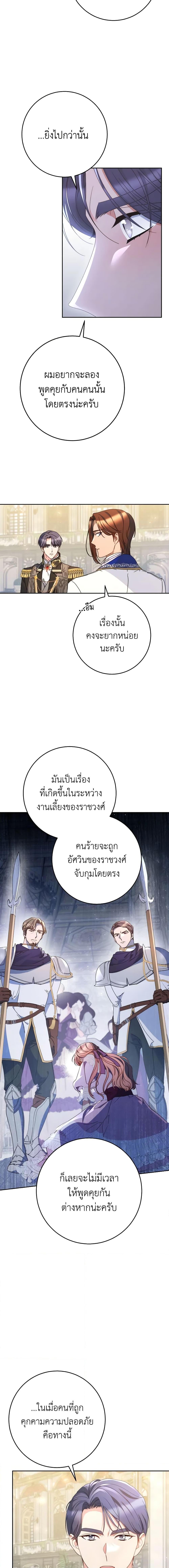 I Raised My Younger Sister Beautifully ตอนที่ 28 7