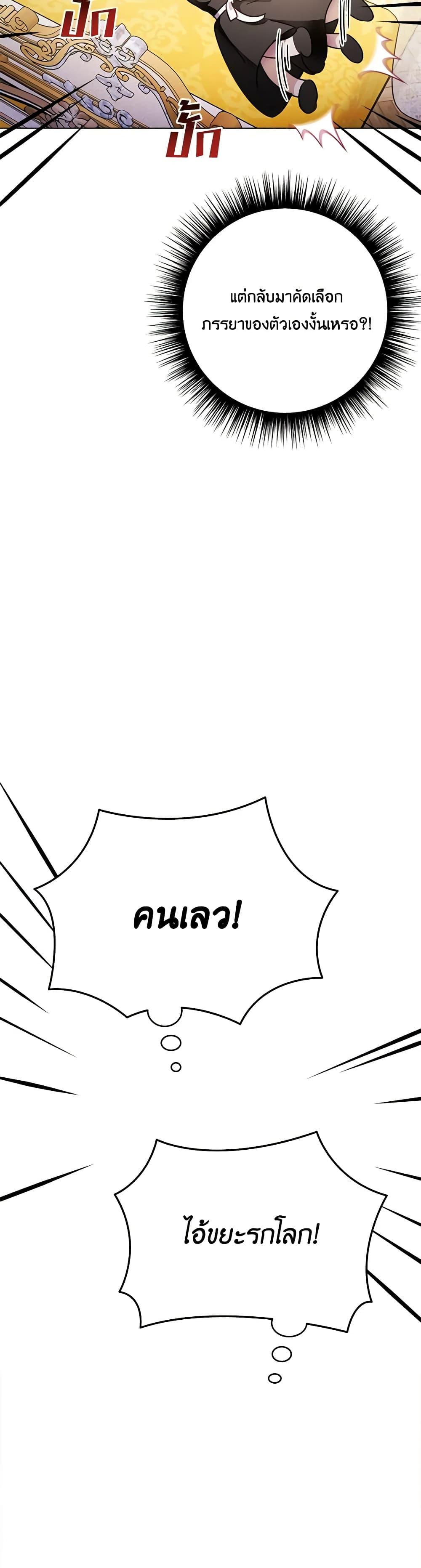 If You Get Caught, You’ll Die! ตอนที่ 45 26