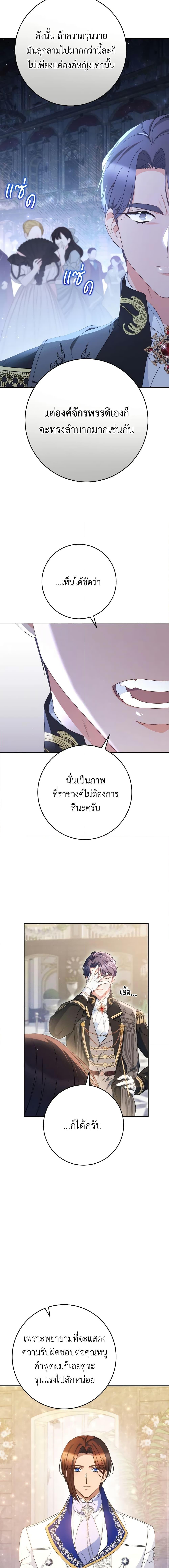 I Raised My Younger Sister Beautifully ตอนที่ 28 10