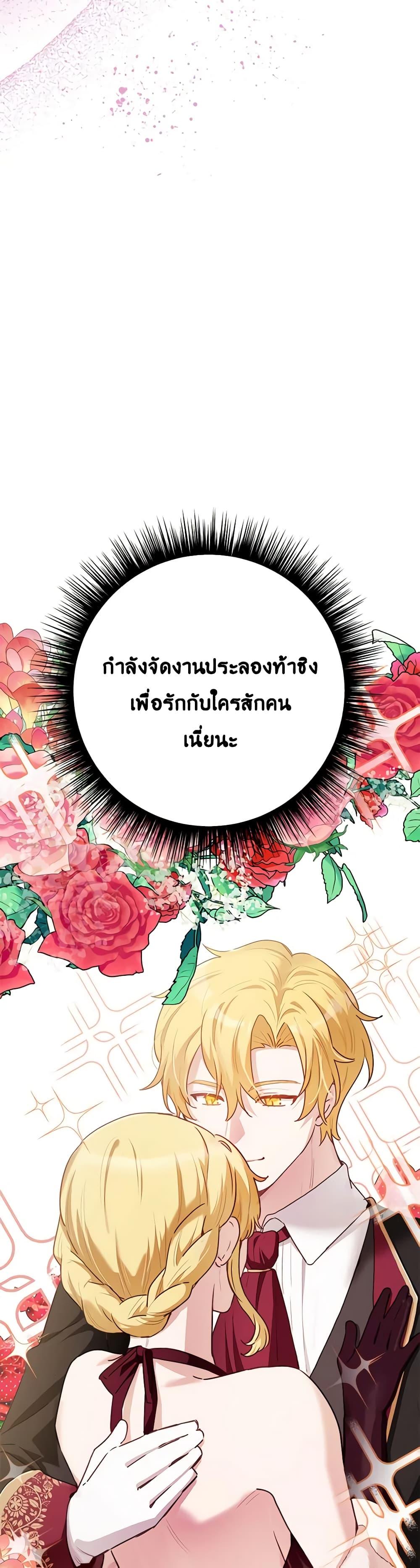 If You Get Caught, You’ll Die! ตอนที่ 45 23