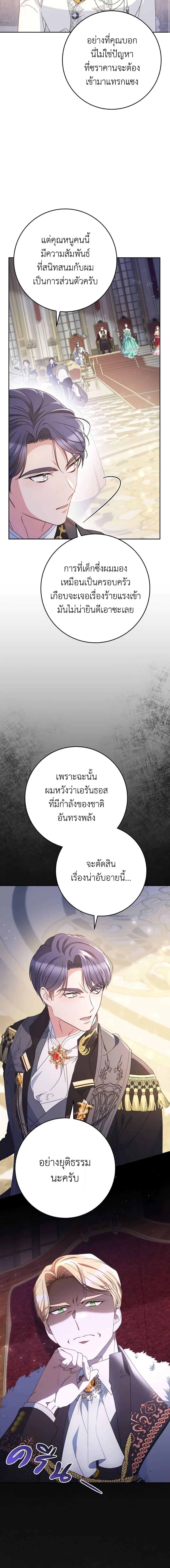 I Raised My Younger Sister Beautifully ตอนที่ 28 11