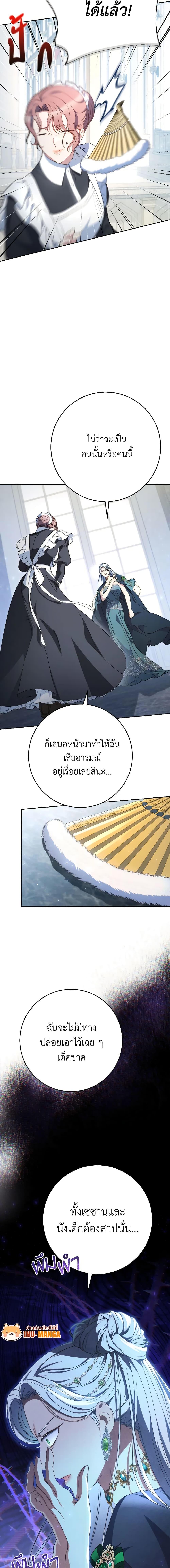 I Raised My Younger Sister Beautifully ตอนที่ 28 20