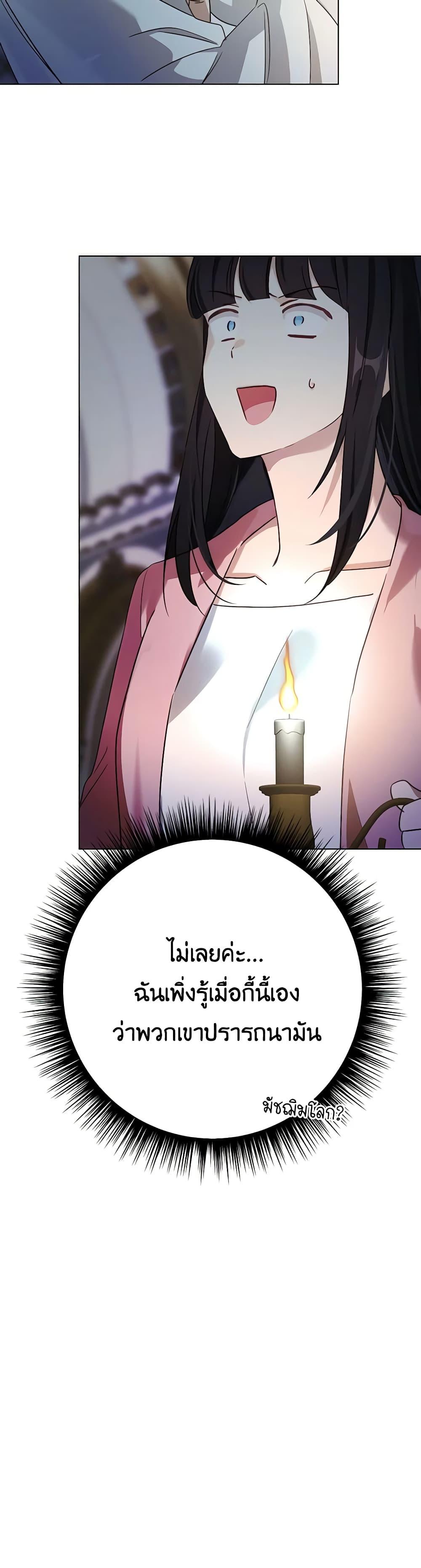 If You Get Caught, You’ll Die! ตอนที่ 45 48