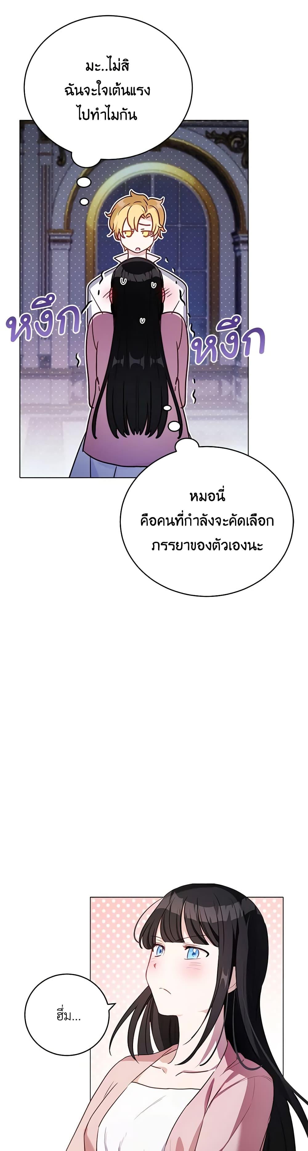 If You Get Caught, You’ll Die! ตอนที่ 45 38