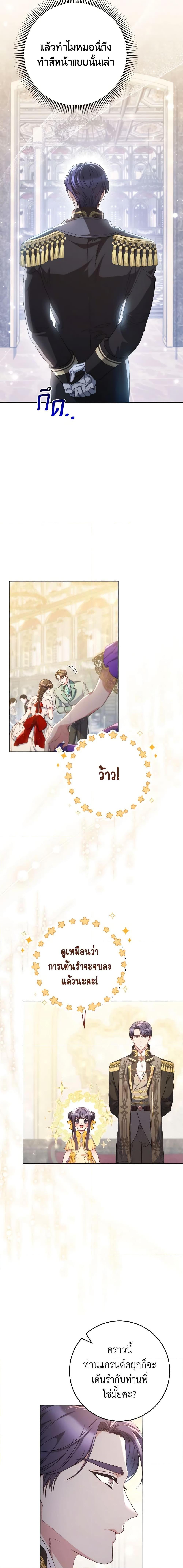I Raised My Younger Sister Beautifully ตอนที่ 29 17