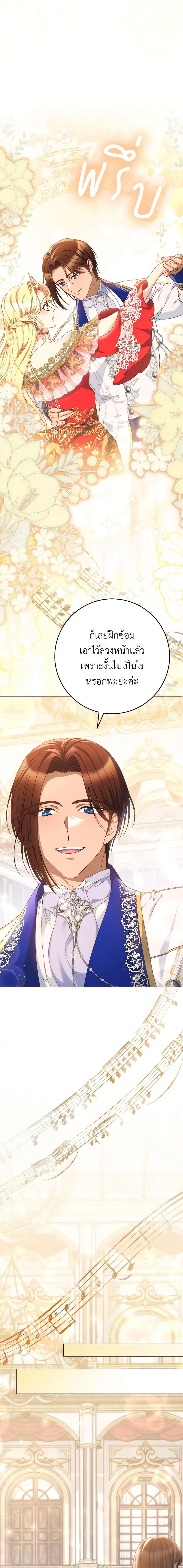 I Raised My Younger Sister Beautifully ตอนที่ 29 15