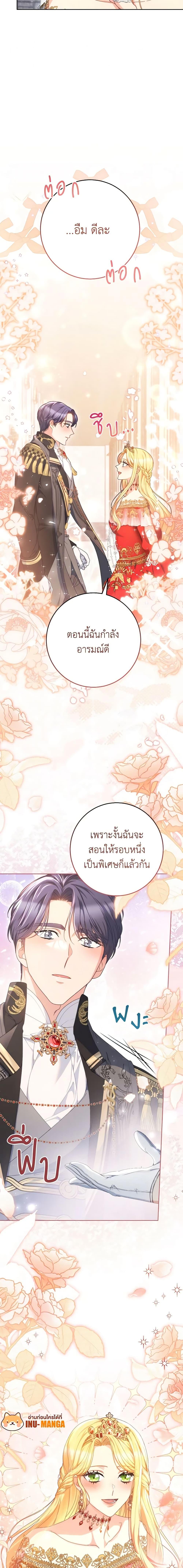 I Raised My Younger Sister Beautifully ตอนที่ 29 20