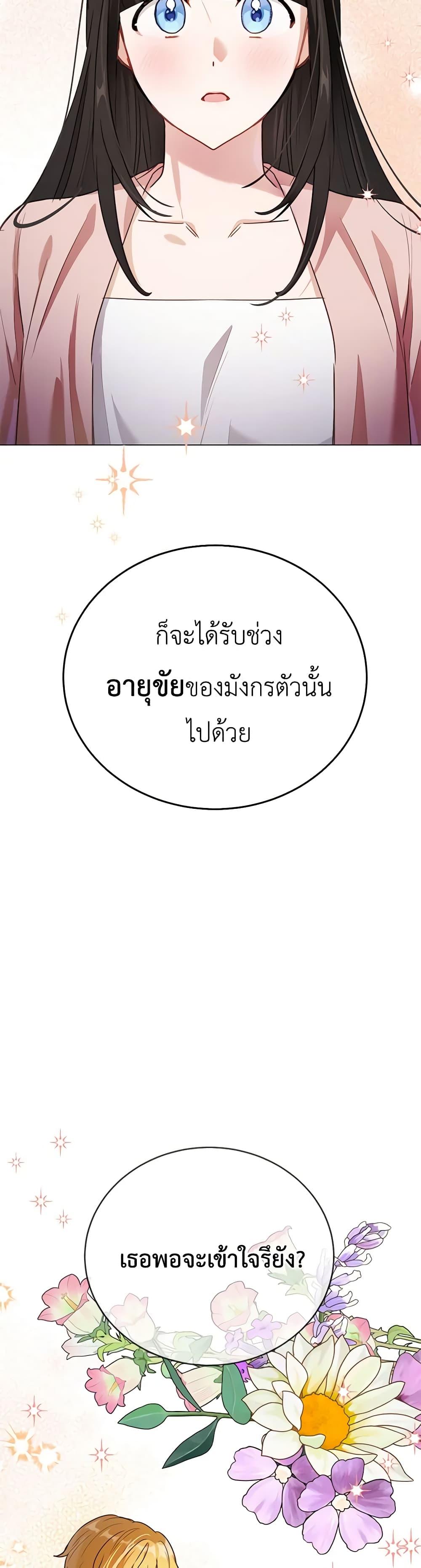 If You Get Caught, You’ll Die! ตอนที่ 45 50