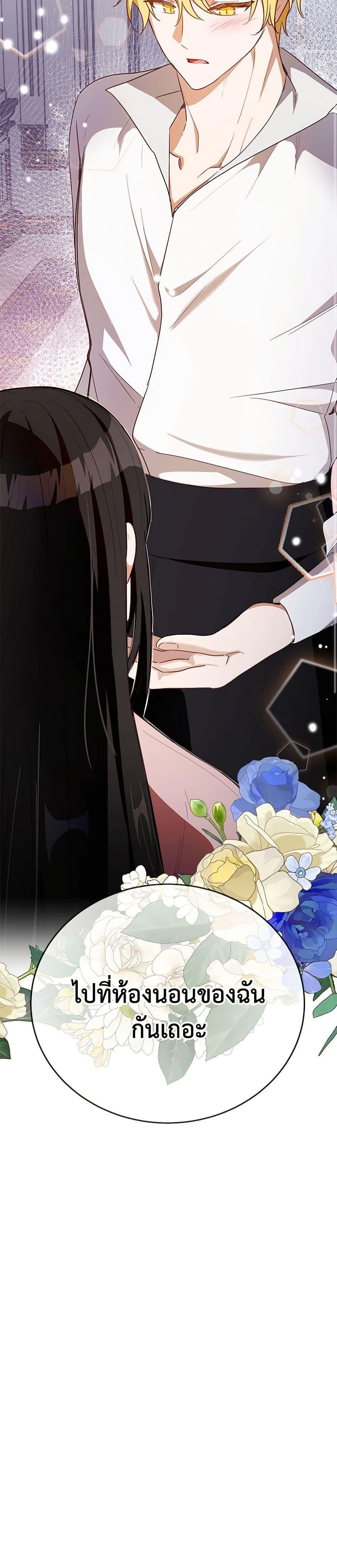 If You Get Caught, You’ll Die! ตอนที่ 46 10