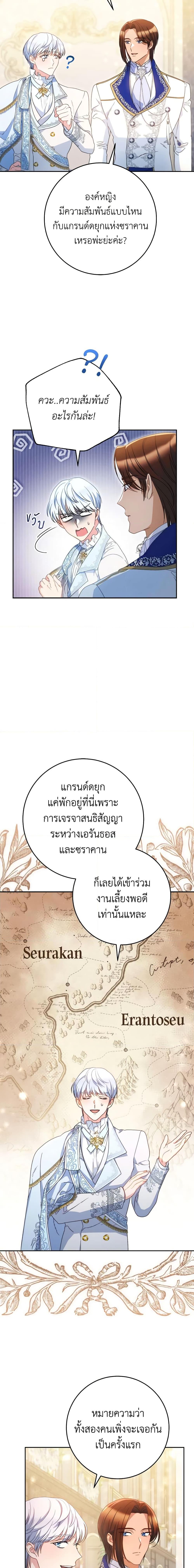 I Raised My Younger Sister Beautifully ตอนที่ 30 5