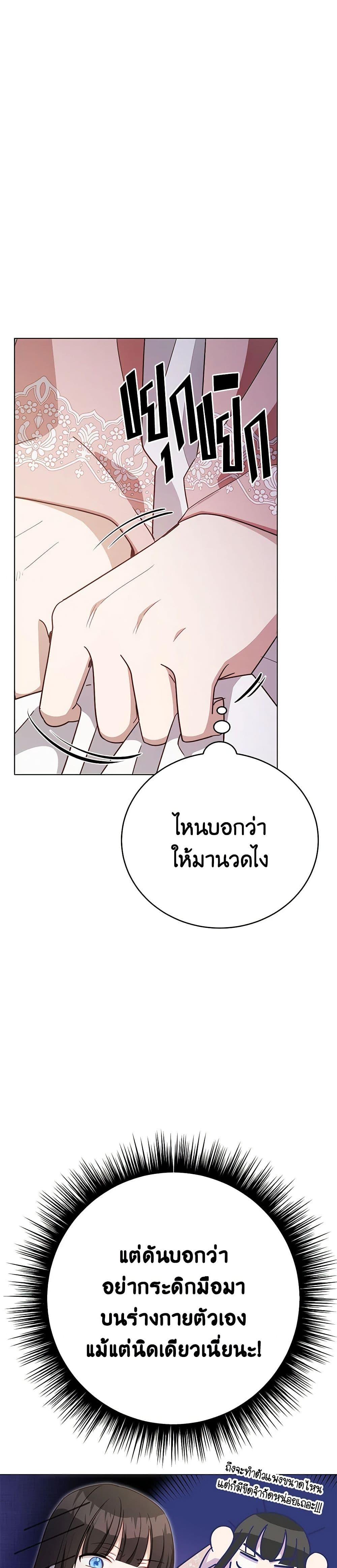 If You Get Caught, You’ll Die! ตอนที่ 46 15