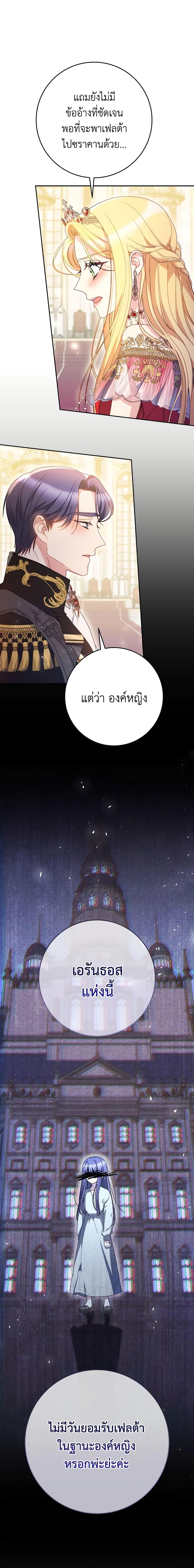 I Raised My Younger Sister Beautifully ตอนที่ 30 12