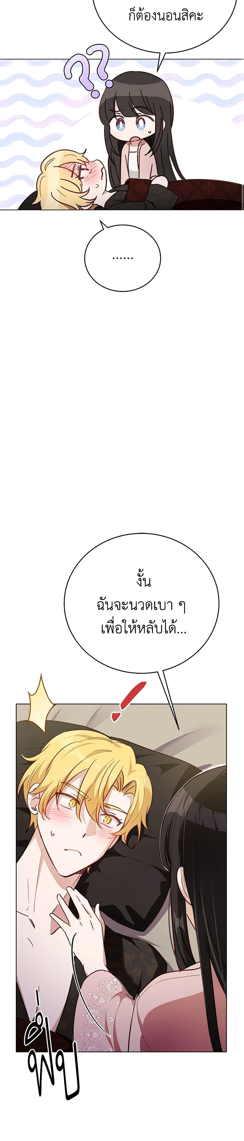 If You Get Caught, You’ll Die! ตอนที่ 46 19