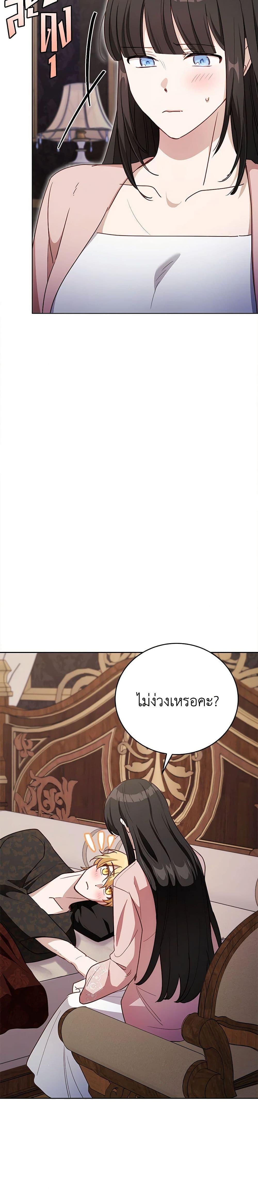 If You Get Caught, You’ll Die! ตอนที่ 46 17