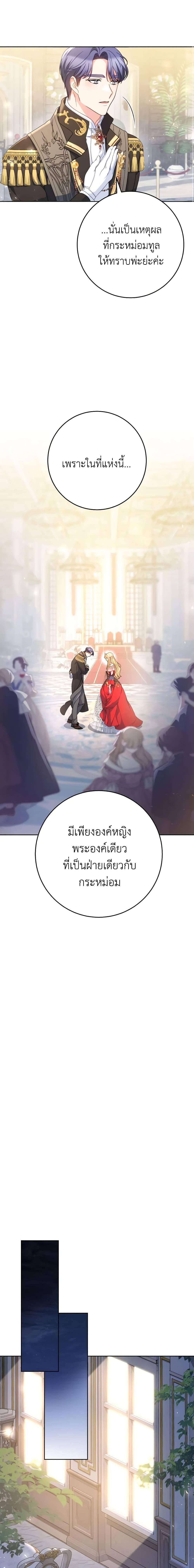 I Raised My Younger Sister Beautifully ตอนที่ 30 14