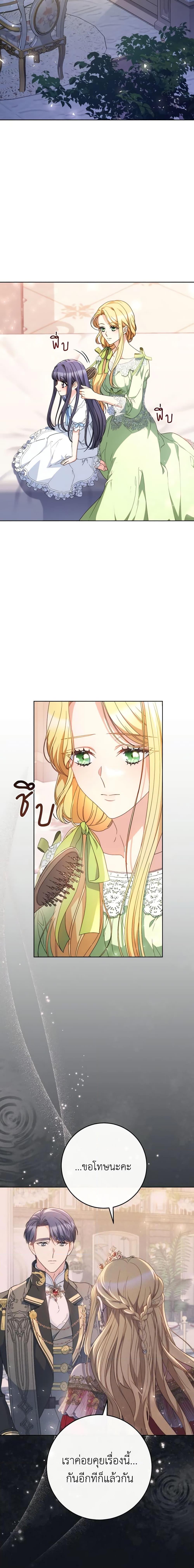 I Raised My Younger Sister Beautifully ตอนที่ 30 15