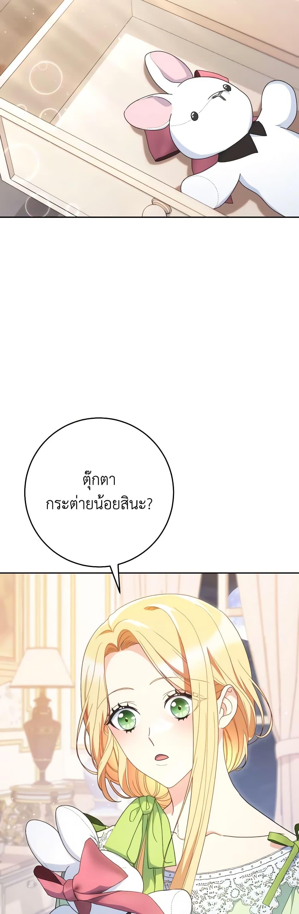 I Raised My Younger Sister Beautifully ตอนที่ 31 12