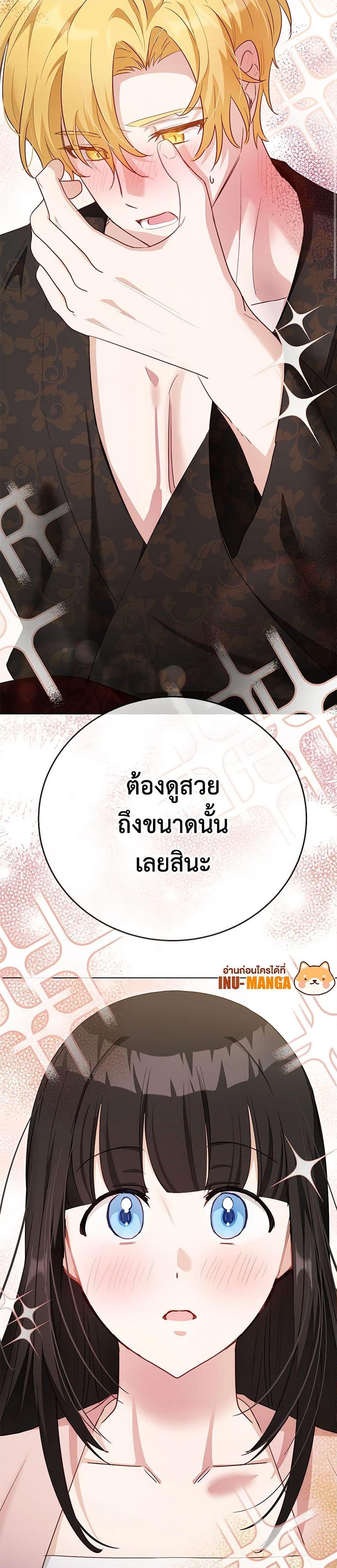 If You Get Caught, You’ll Die! ตอนที่ 46 28