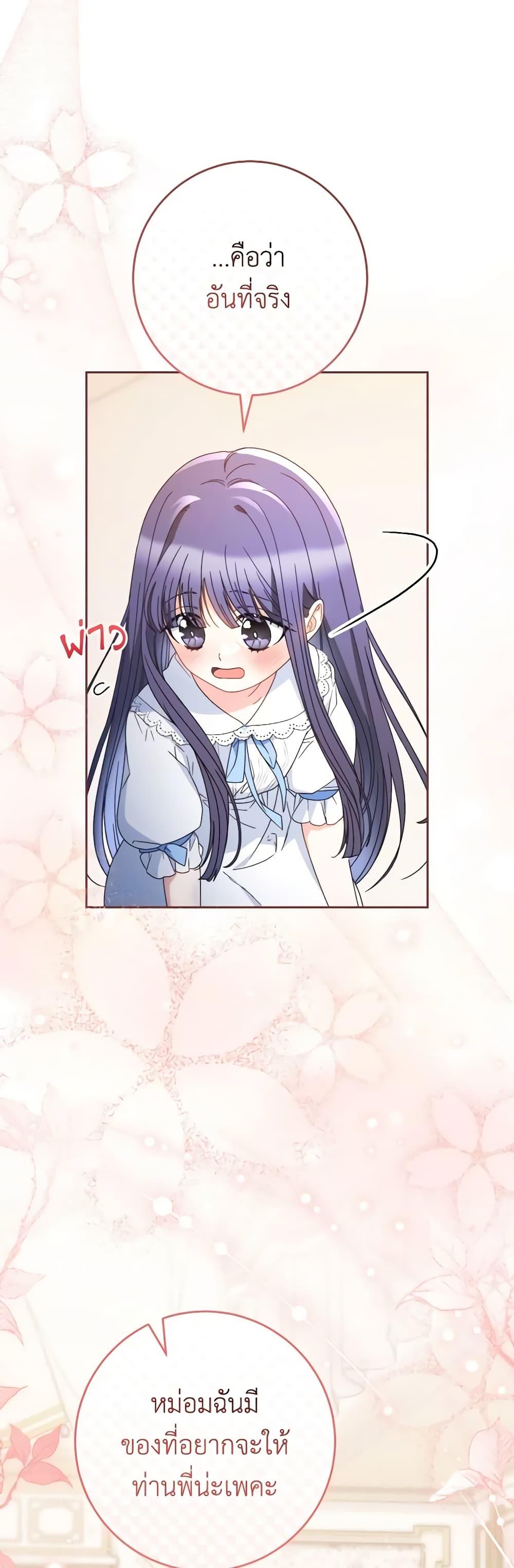 I Raised My Younger Sister Beautifully ตอนที่ 31 5