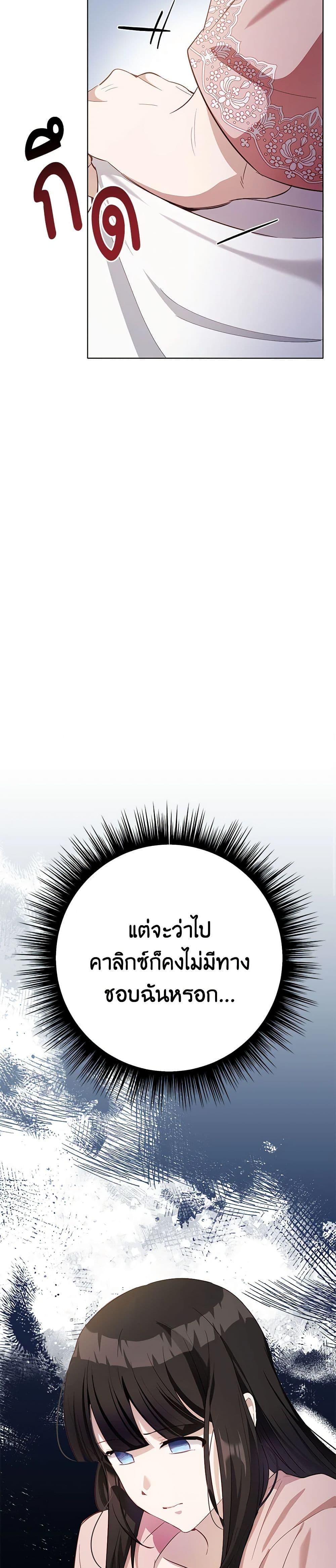 If You Get Caught, You’ll Die! ตอนที่ 46 41