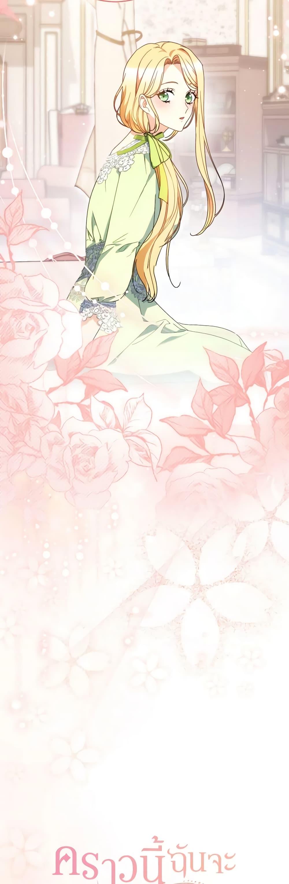 I Raised My Younger Sister Beautifully ตอนที่ 31 6