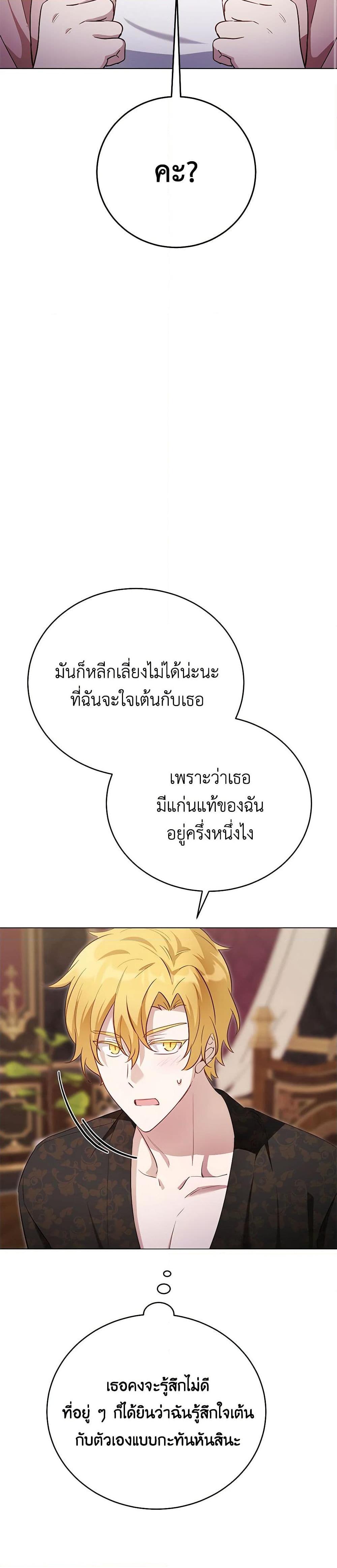 If You Get Caught, You’ll Die! ตอนที่ 46 37