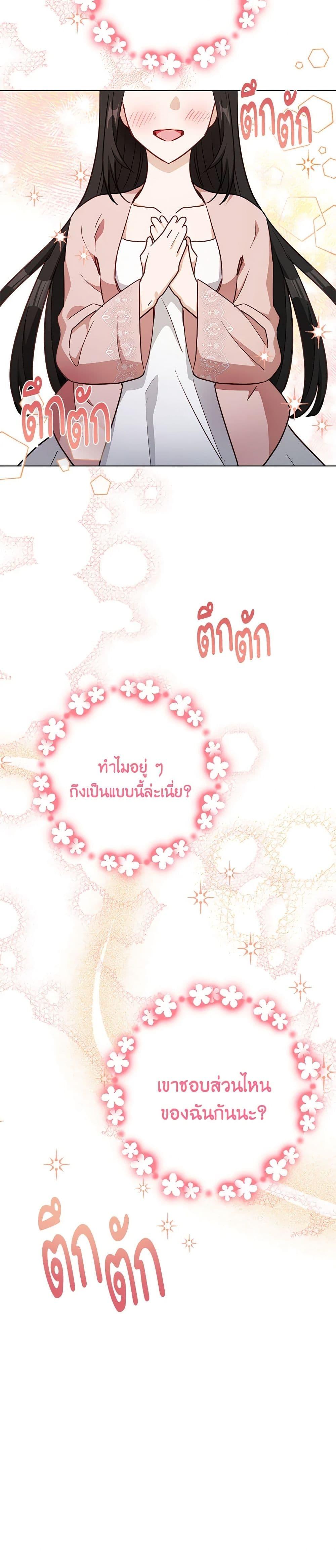 If You Get Caught, You’ll Die! ตอนที่ 46 35