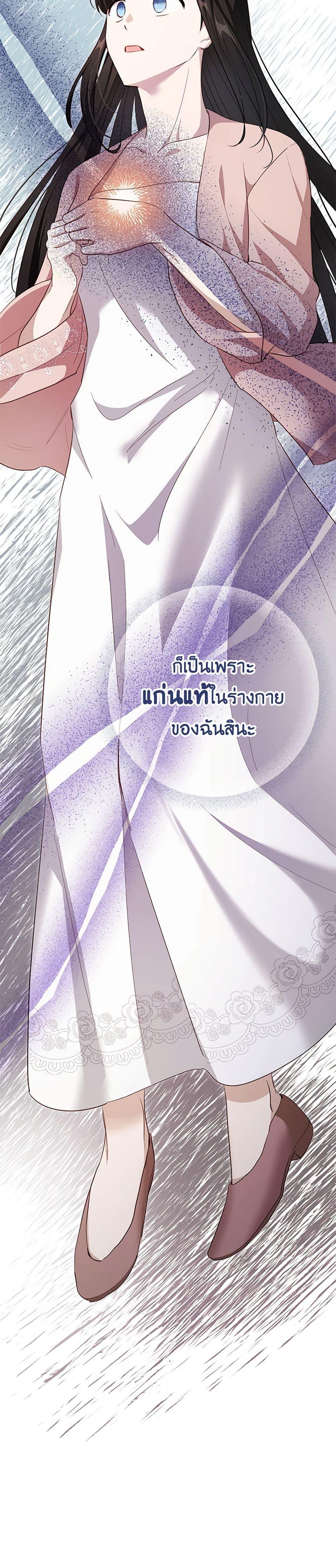 If You Get Caught, You’ll Die! ตอนที่ 46 39