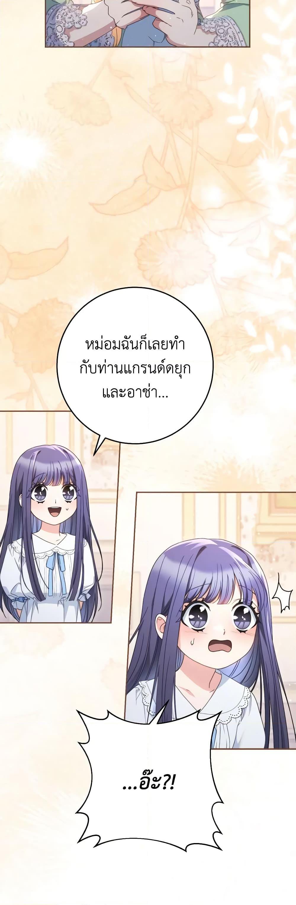 I Raised My Younger Sister Beautifully ตอนที่ 31 16
