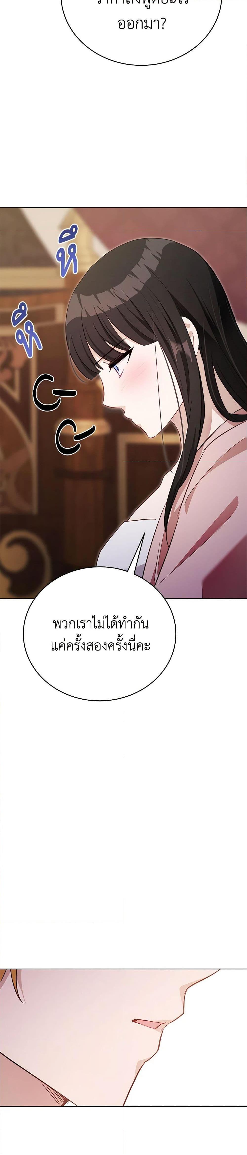 If You Get Caught, You’ll Die! ตอนที่ 46 46