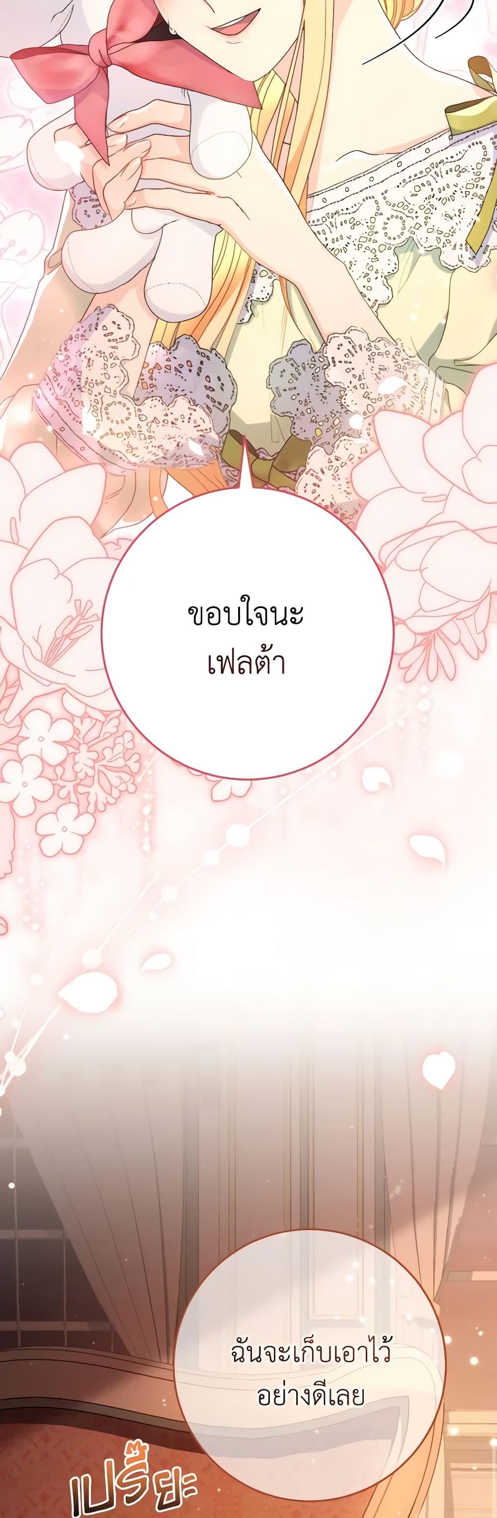 I Raised My Younger Sister Beautifully ตอนที่ 31 21