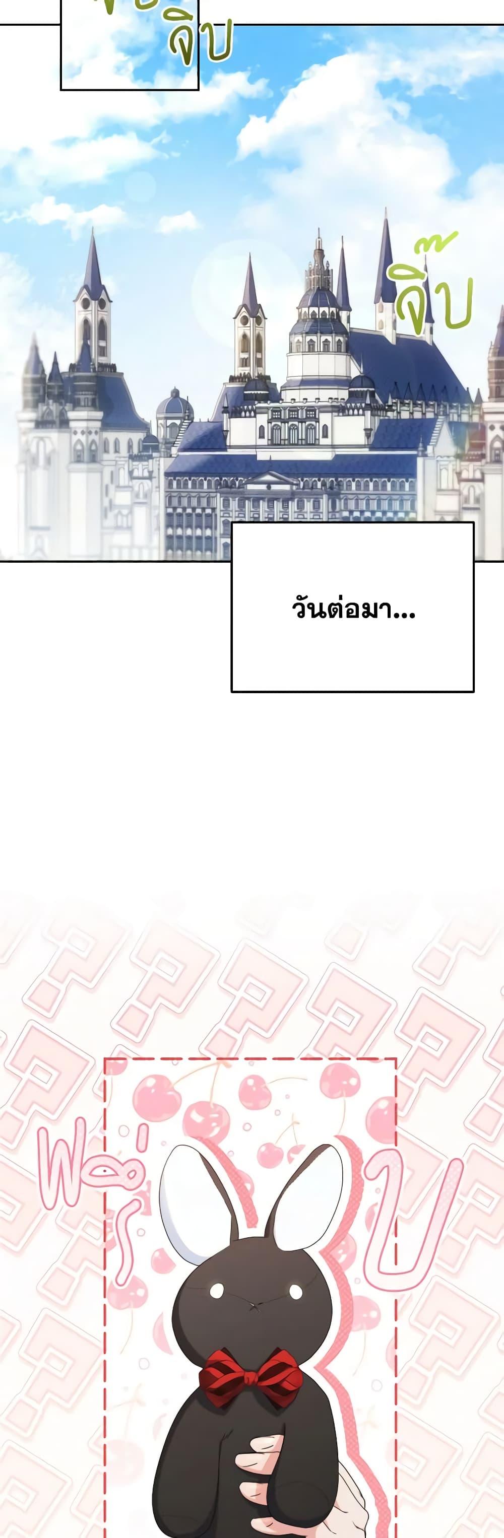 I Raised My Younger Sister Beautifully ตอนที่ 31 23