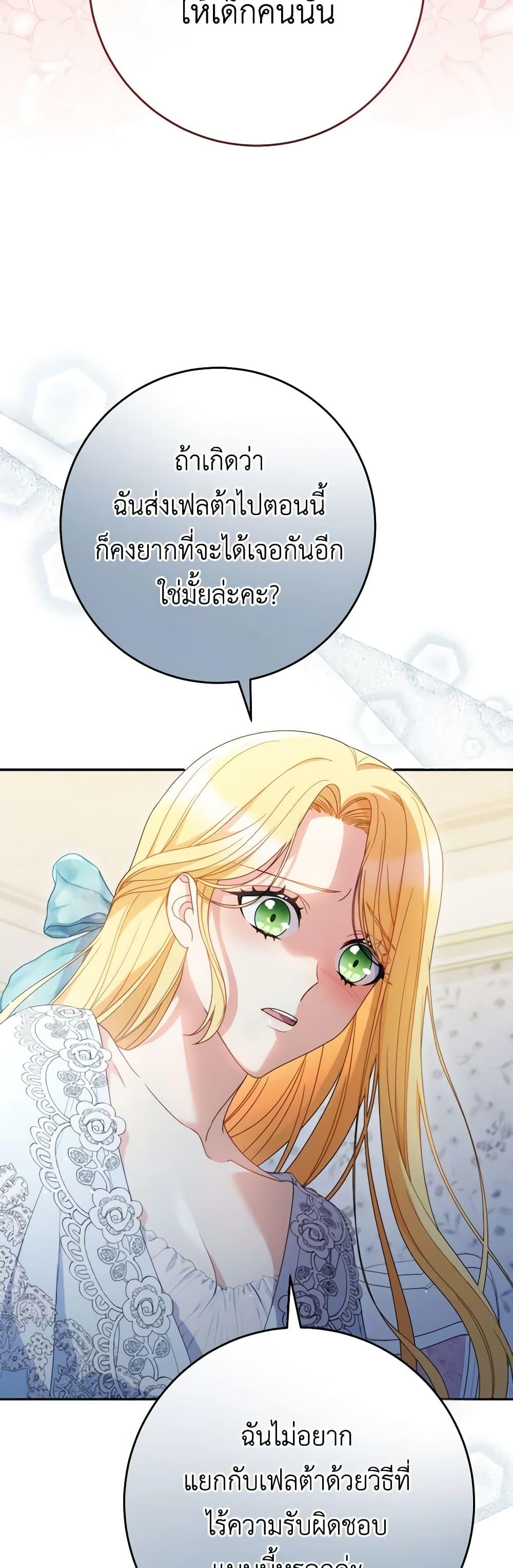 I Raised My Younger Sister Beautifully ตอนที่ 31 39